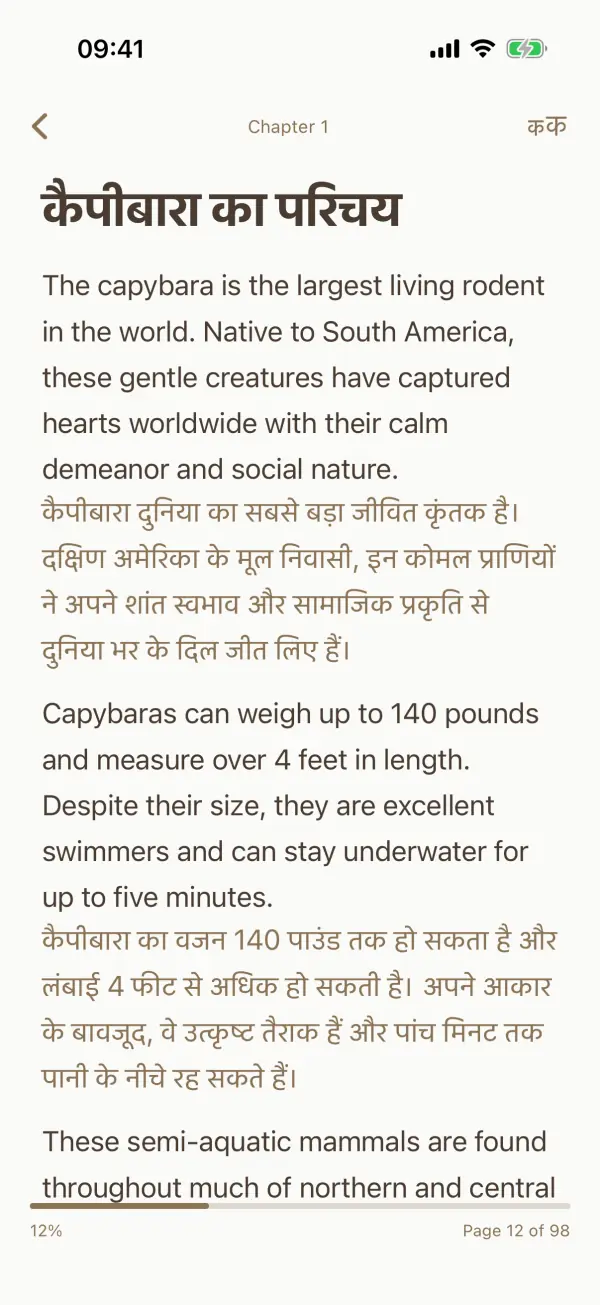 FusionRead — स्क्रीनशॉट 3