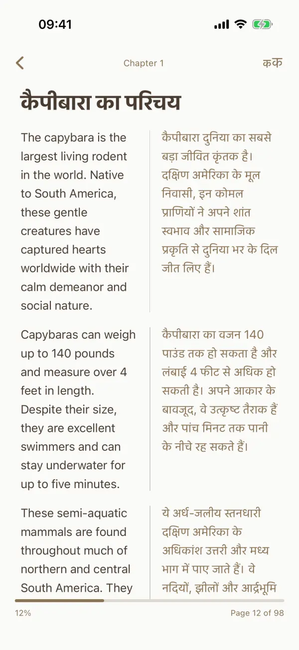 FusionRead — स्क्रीनशॉट 4
