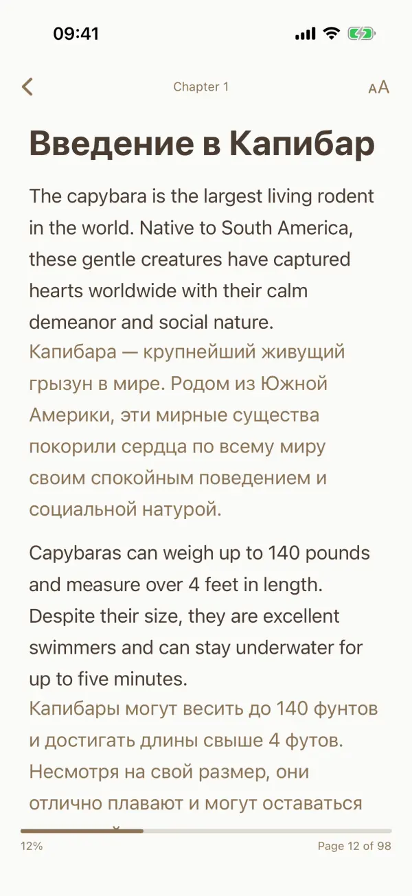 FusionRead — Скриншоты 3