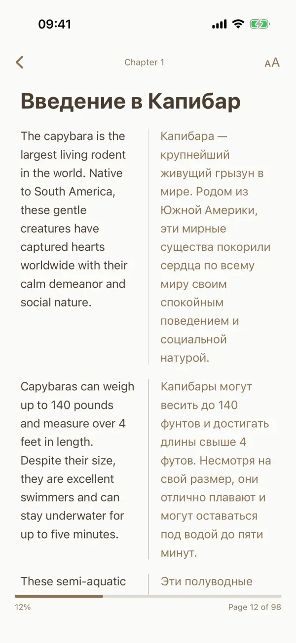 FusionRead — Скриншоты 4