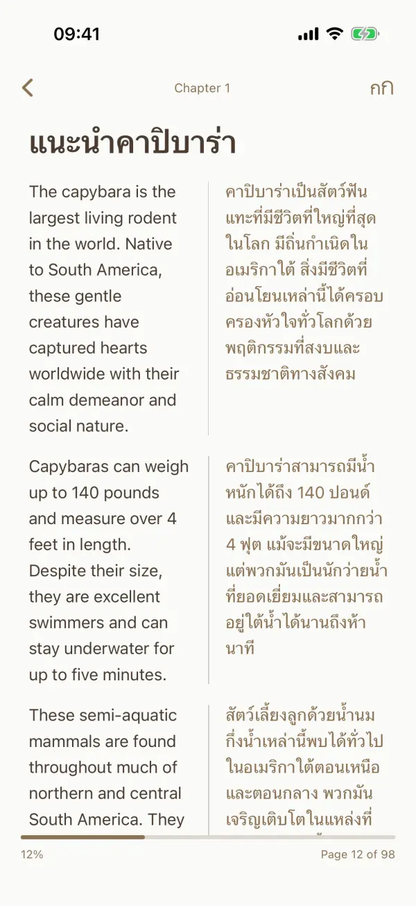 FusionRead — ภาพหน้าจอ 4