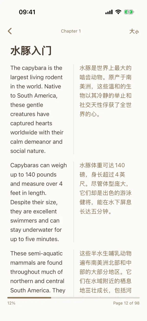 FusionRead / 融知阅读 — 应用截图 4