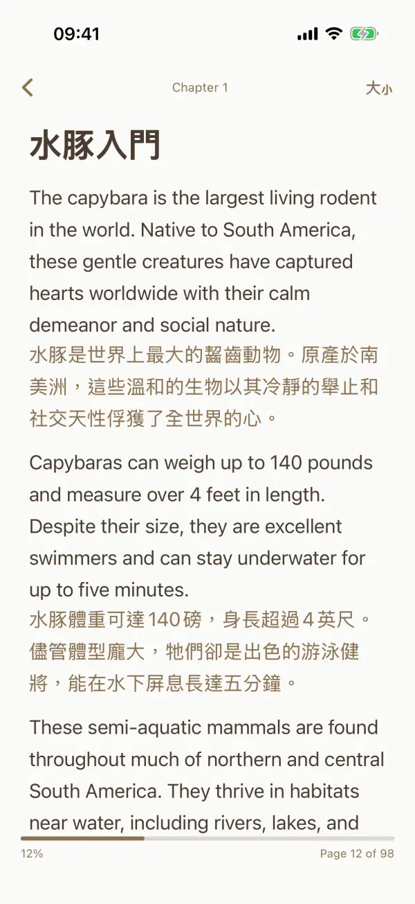 FusionRead — 截圖 3