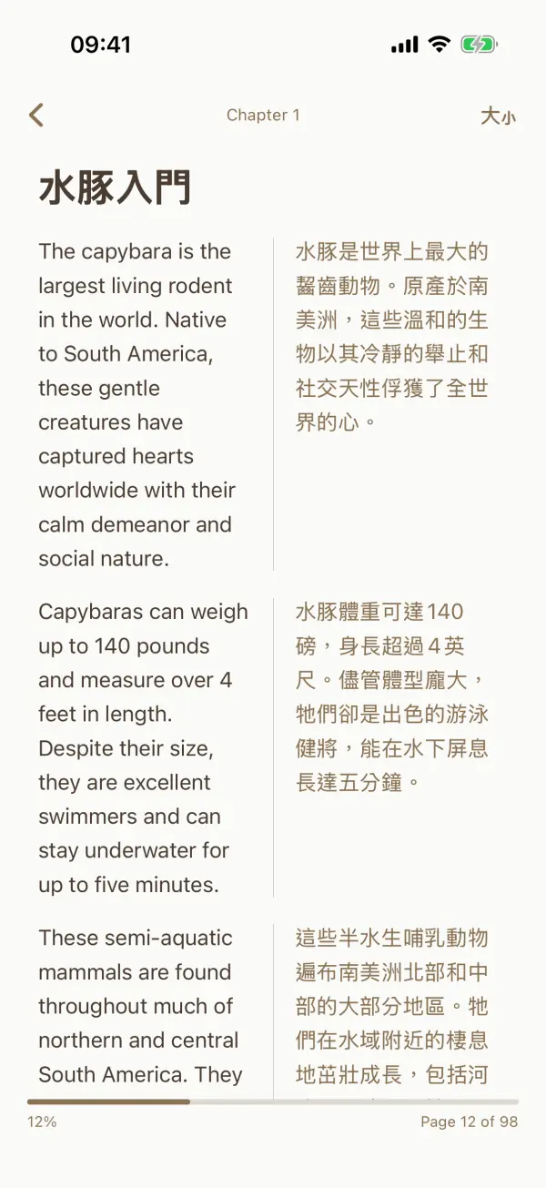 FusionRead — 截圖 4