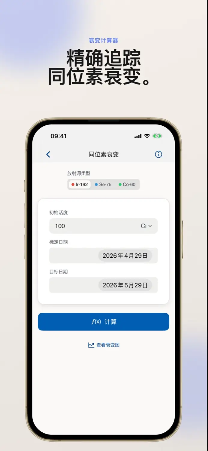 Euler Gamma 截图：基于平方反比定律的剂量率与曝光时间估算