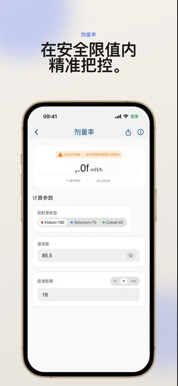 Euler Gamma 截图：按 NRC 10 CFR 20 标准计算辐射安全围栏距离
