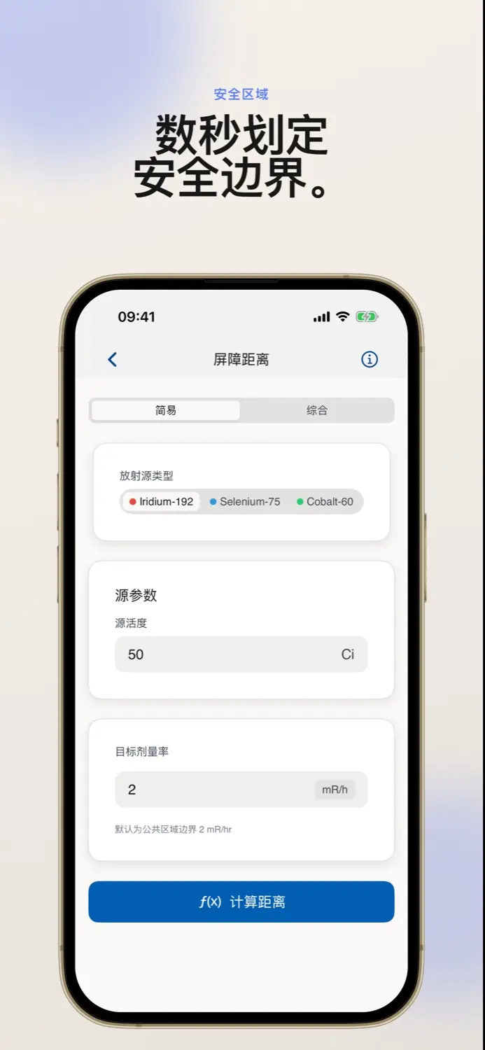 Euler Gamma 截图：HVL 半值层屏蔽计算，内置 15+ 种工业材料