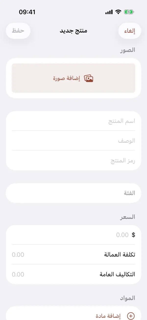 MakerNest — لقطات الشاشة 4
