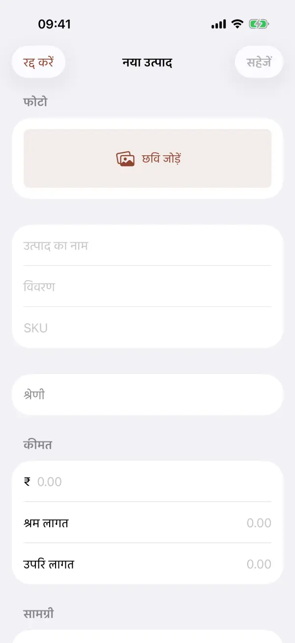 MakerNest — स्क्रीनशॉट 4