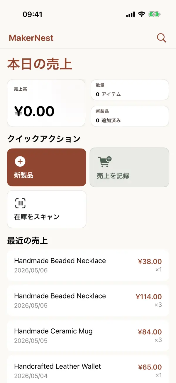 MakerNest — スクリーンショット 1