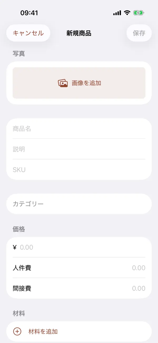 MakerNest — スクリーンショット 4