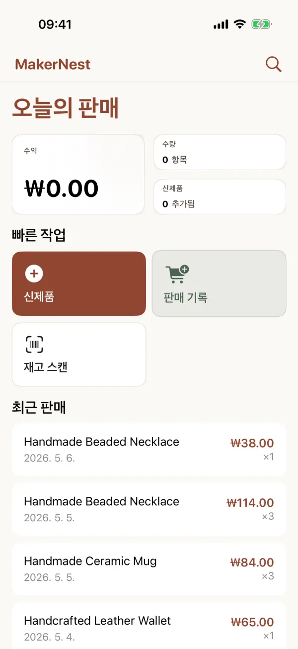 MakerNest — 스크린샷 1