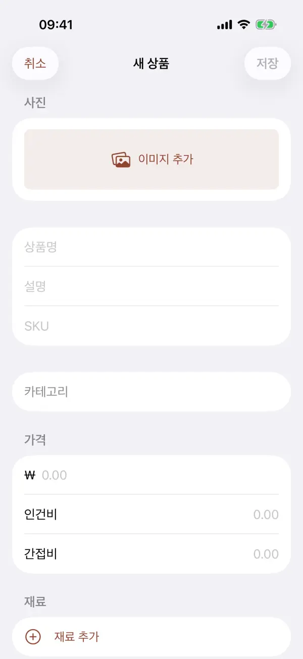 MakerNest — 스크린샷 4