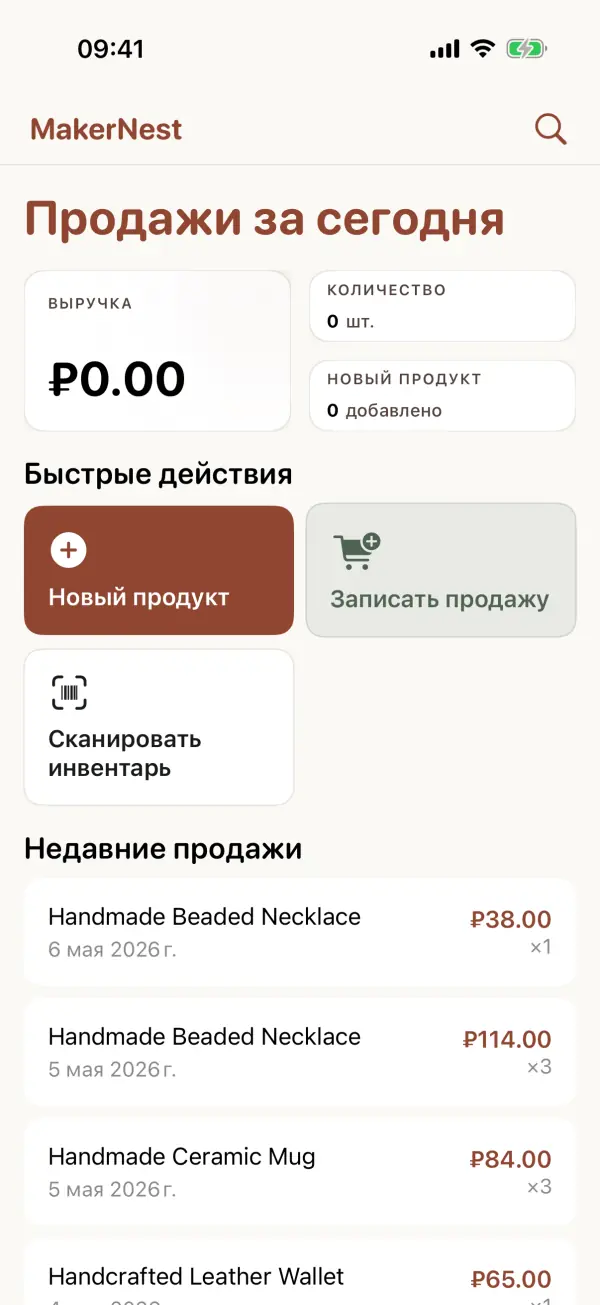 MakerNest — Скриншоты 1