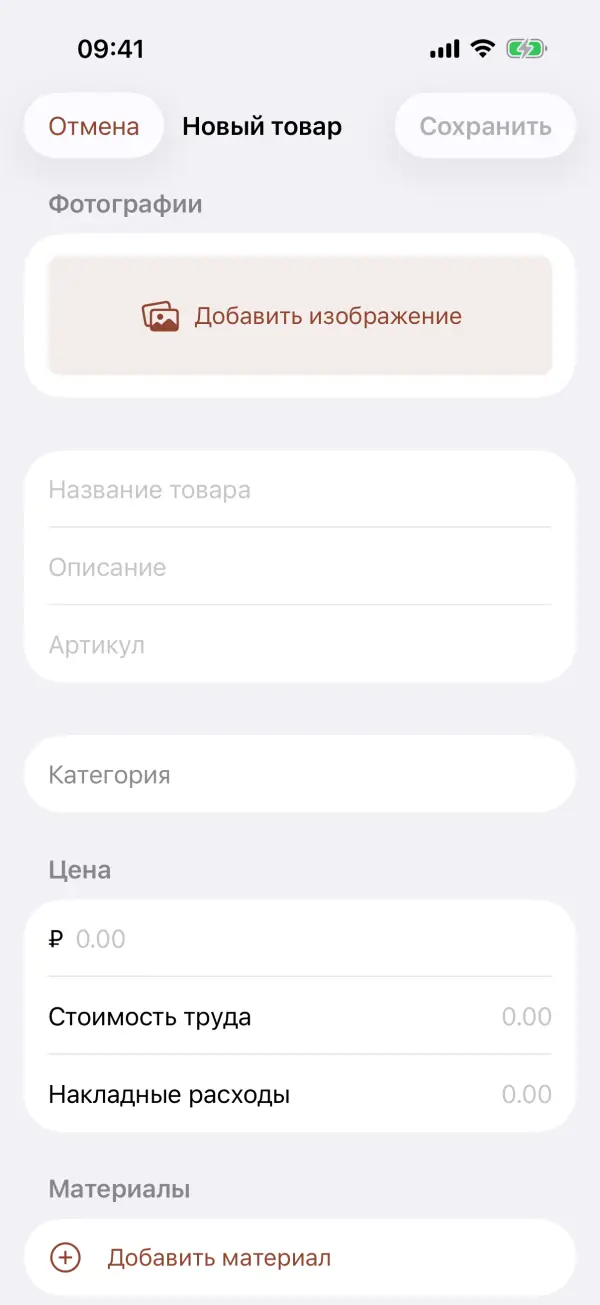 MakerNest — Скриншоты 4