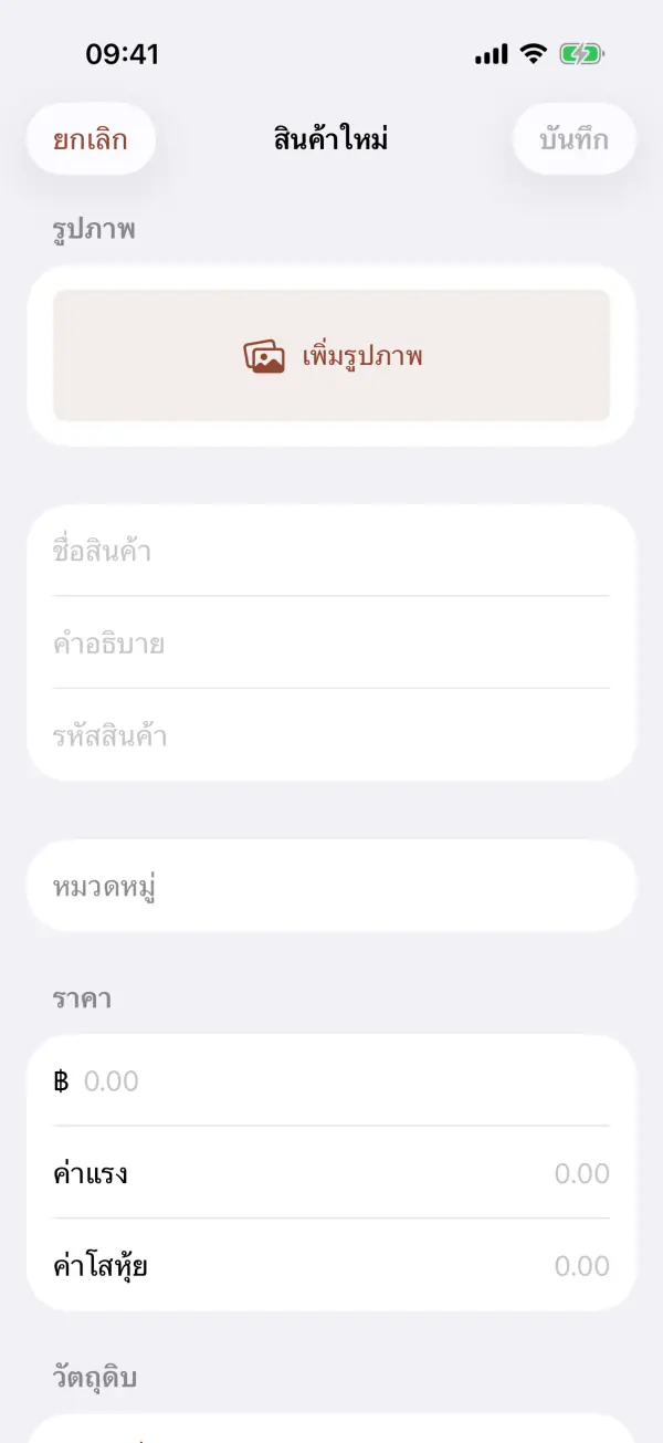 MakerNest — ภาพหน้าจอ 4