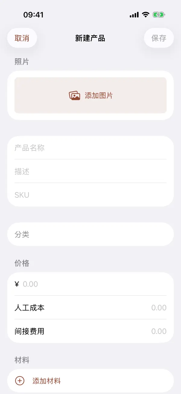 MakerNest / 创客巢 — 应用截图 4