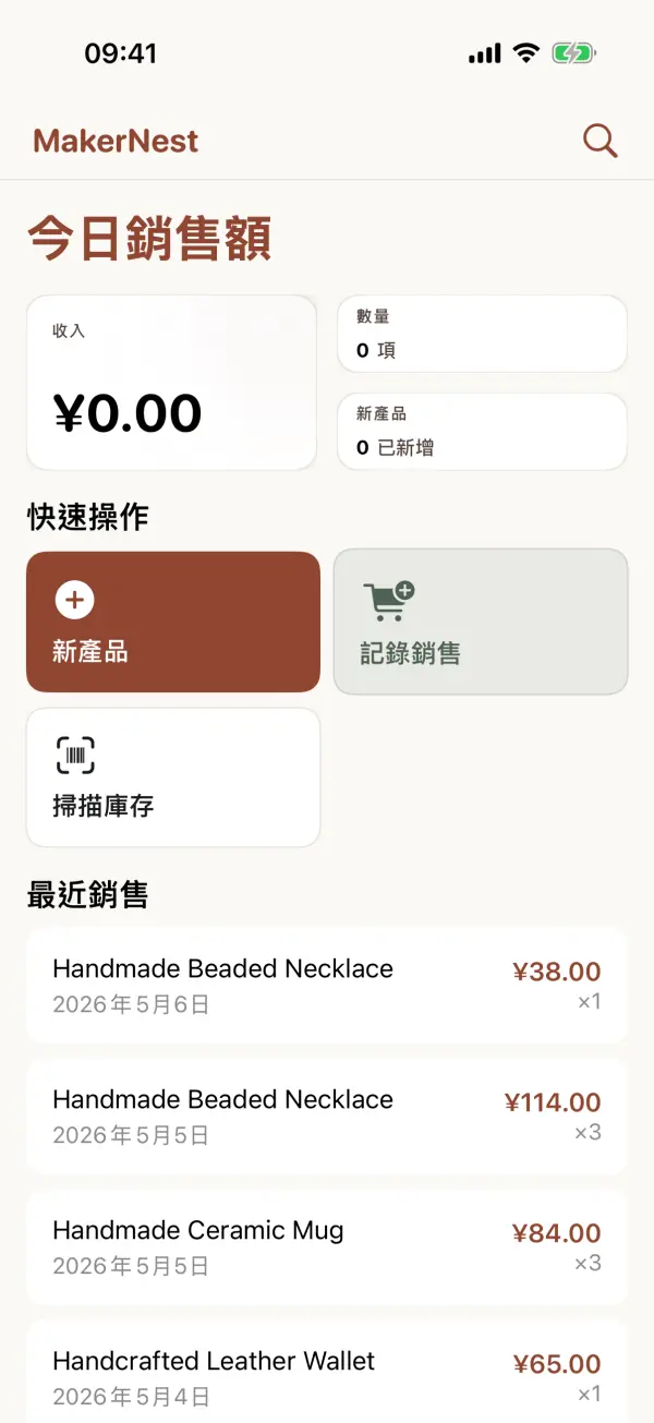 MakerNest — 截圖 1