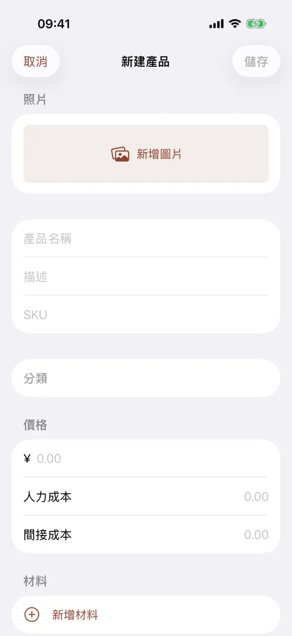 MakerNest — 截圖 4