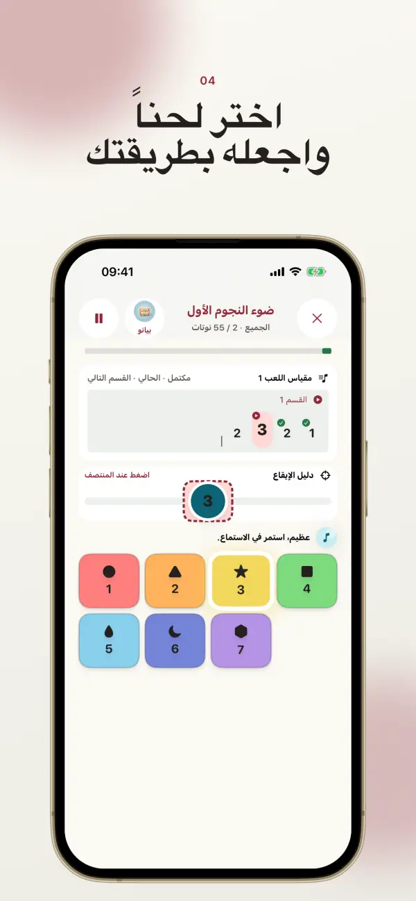 Numelody — لقطات الشاشة 4