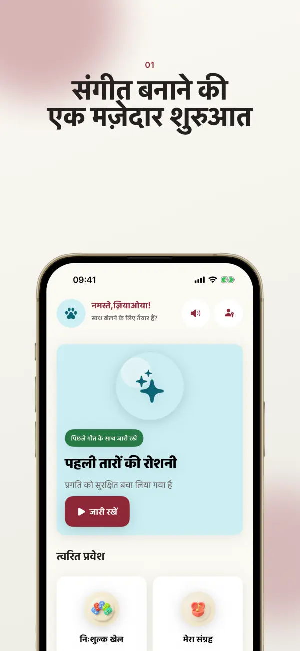 Numelody — स्क्रीनशॉट 1