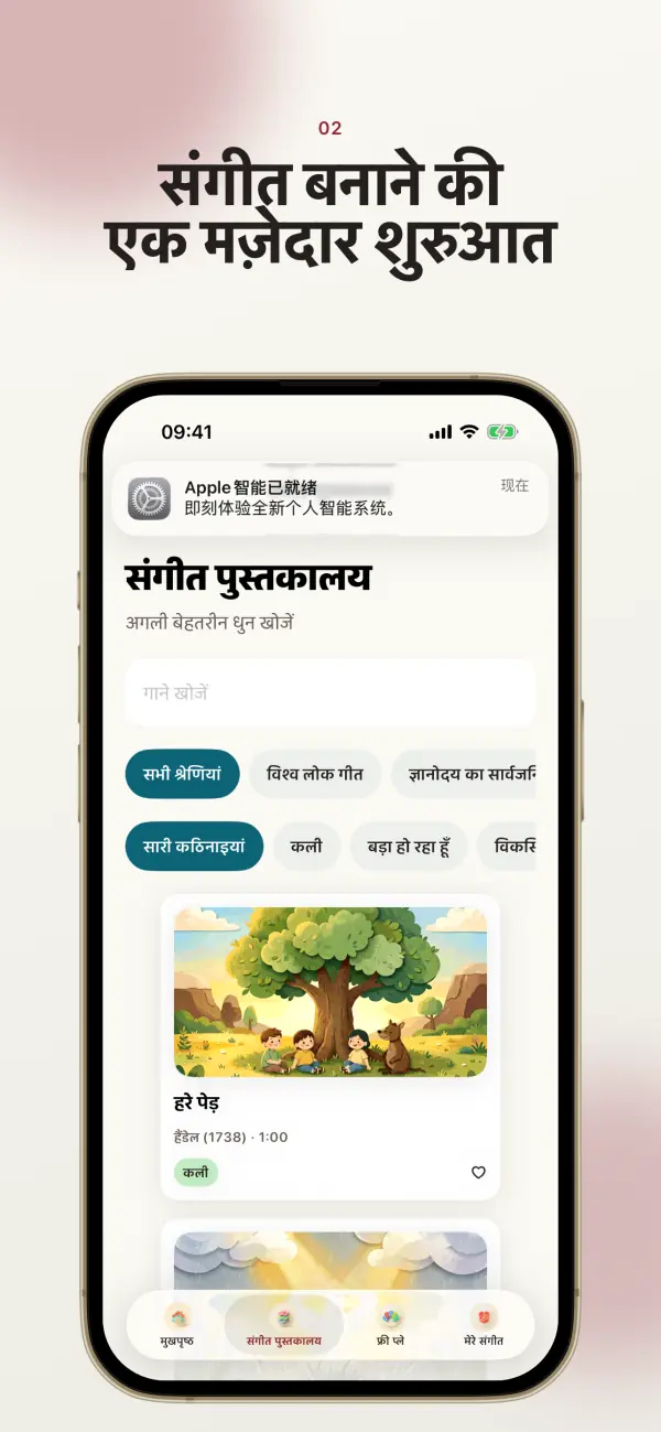 Numelody — स्क्रीनशॉट 2