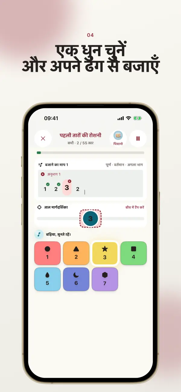 Numelody — स्क्रीनशॉट 4