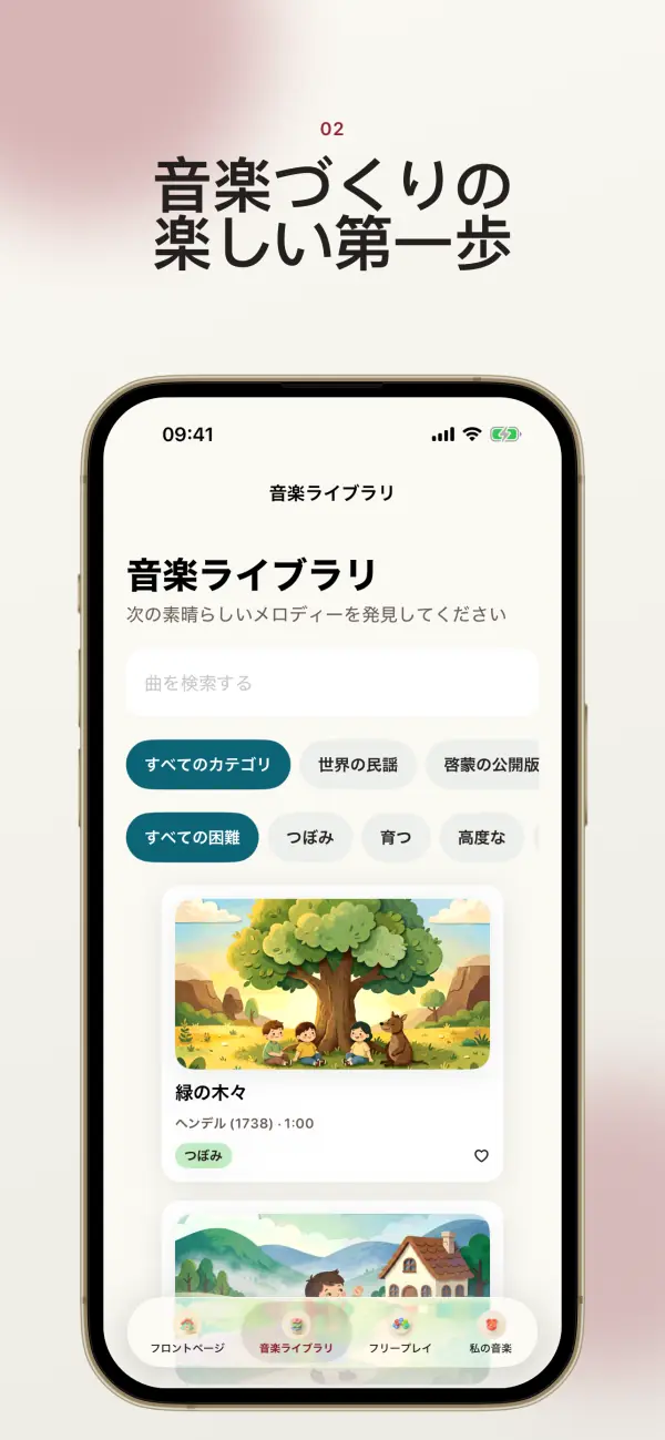 Numelody — スクリーンショット 2