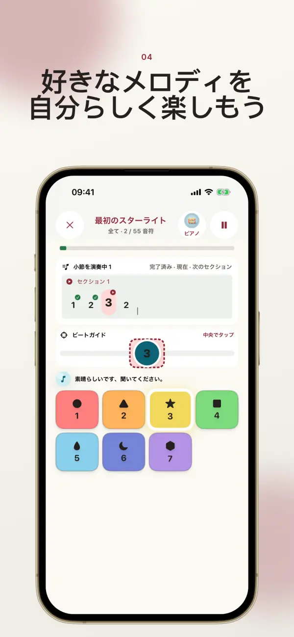 Numelody — スクリーンショット 4