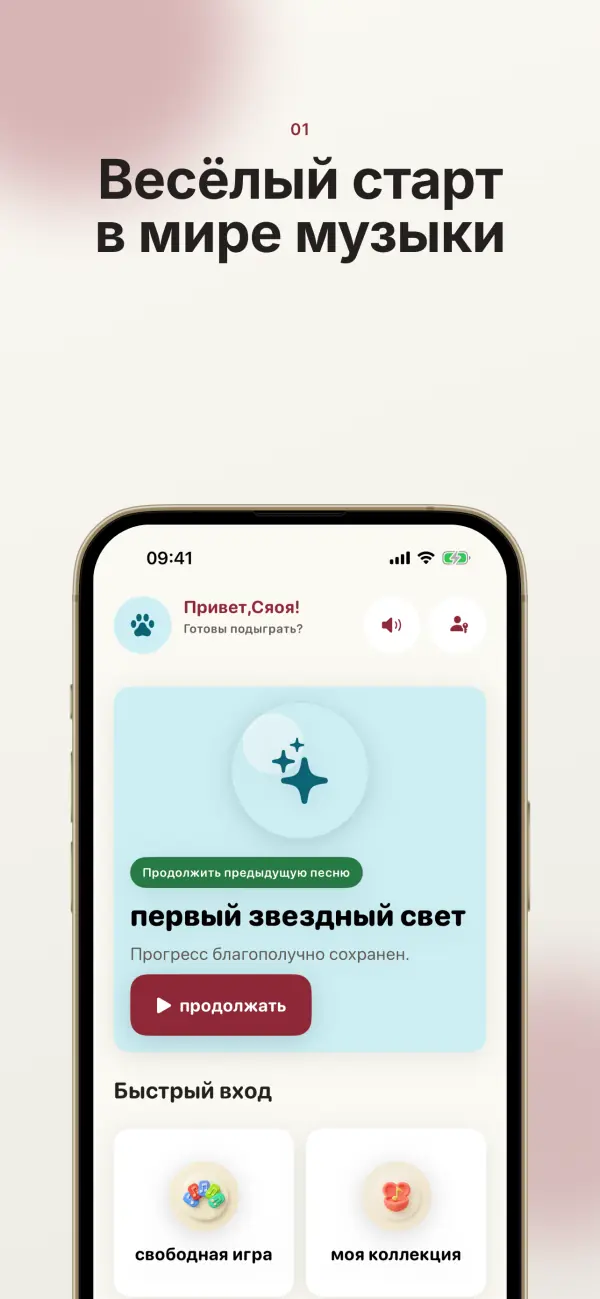Numelody — Скриншоты 1
