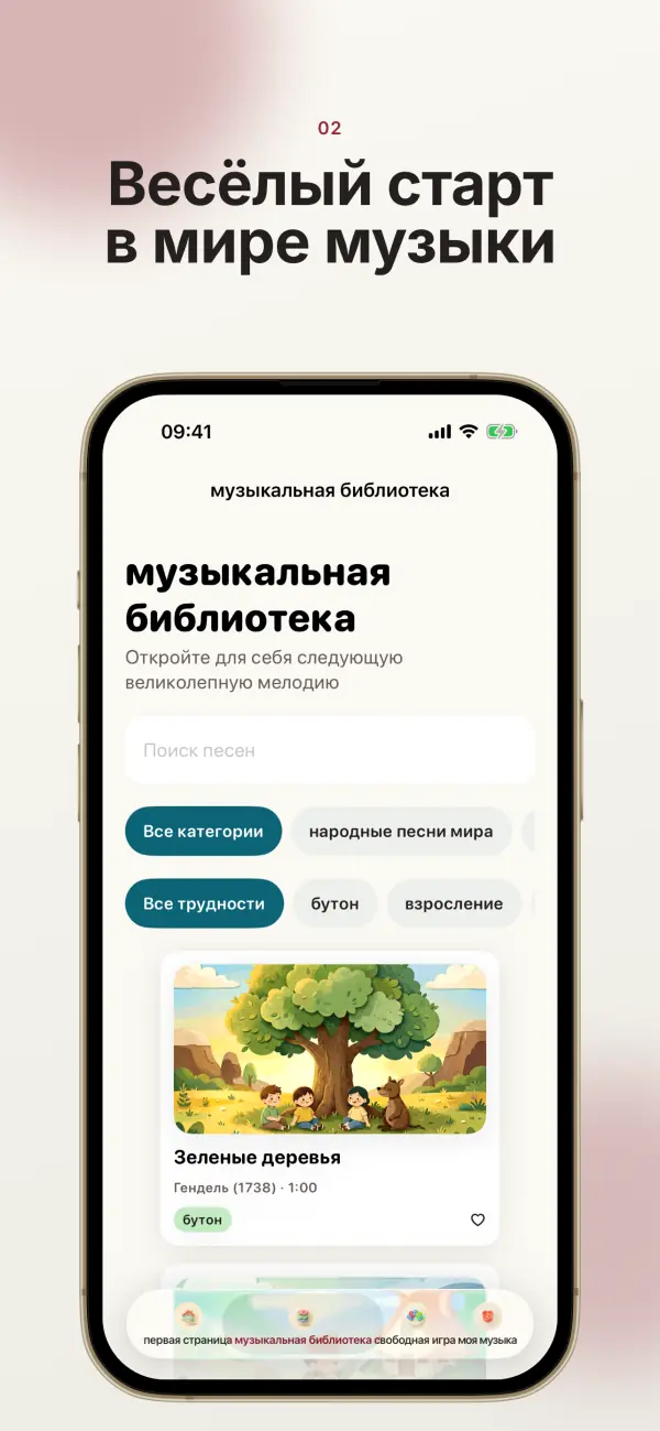 Numelody — Скриншоты 2