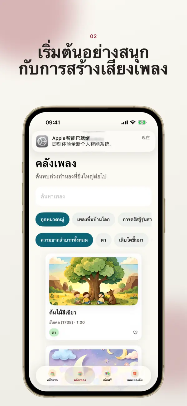 Numelody — ภาพหน้าจอ 2