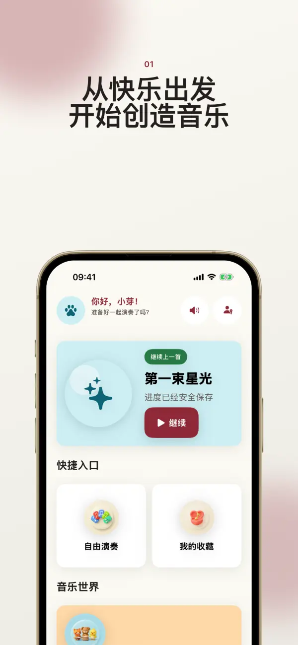 Numelody — 应用截图 1
