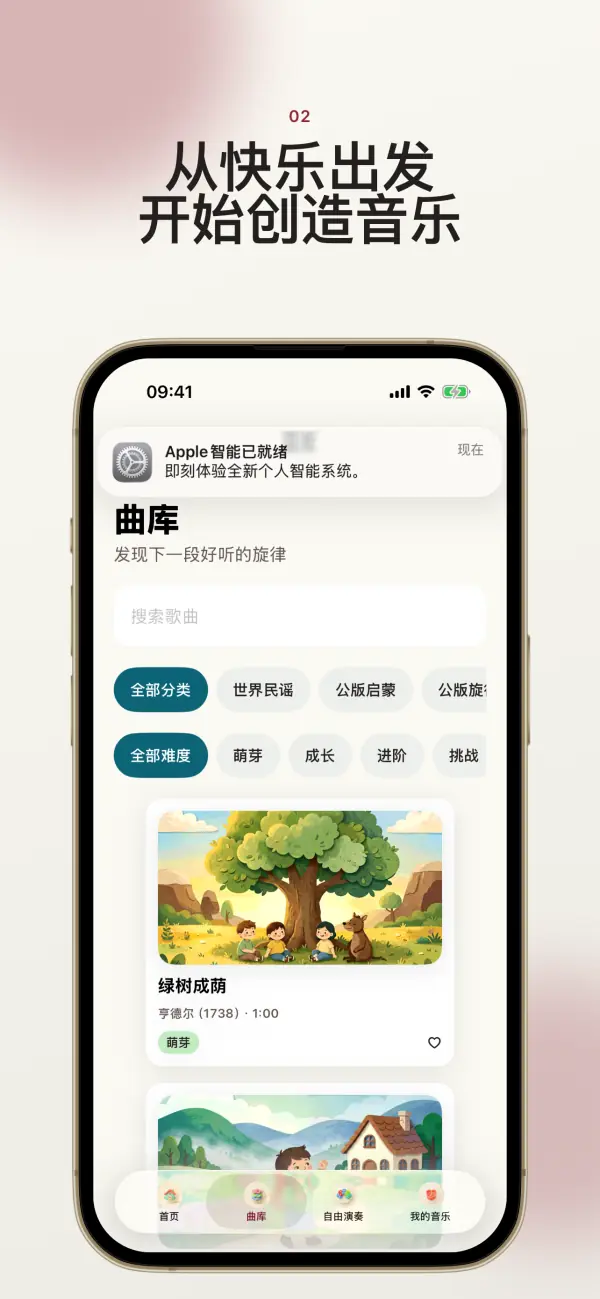Numelody — 应用截图 2