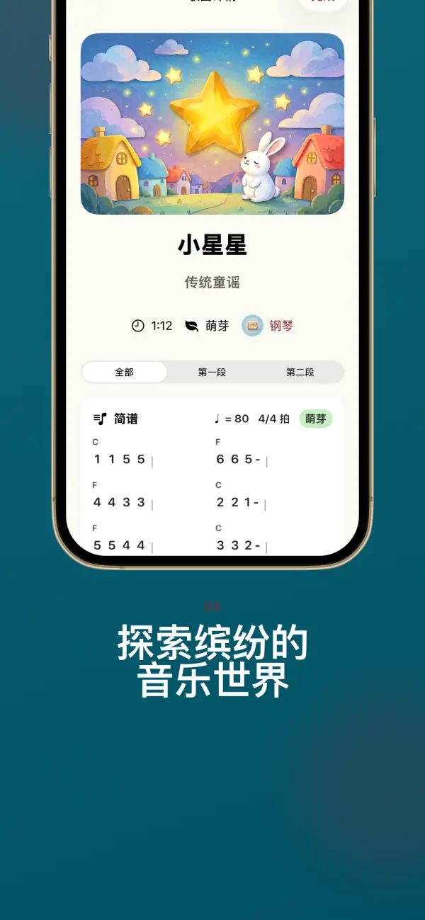 Numelody — 应用截图 3