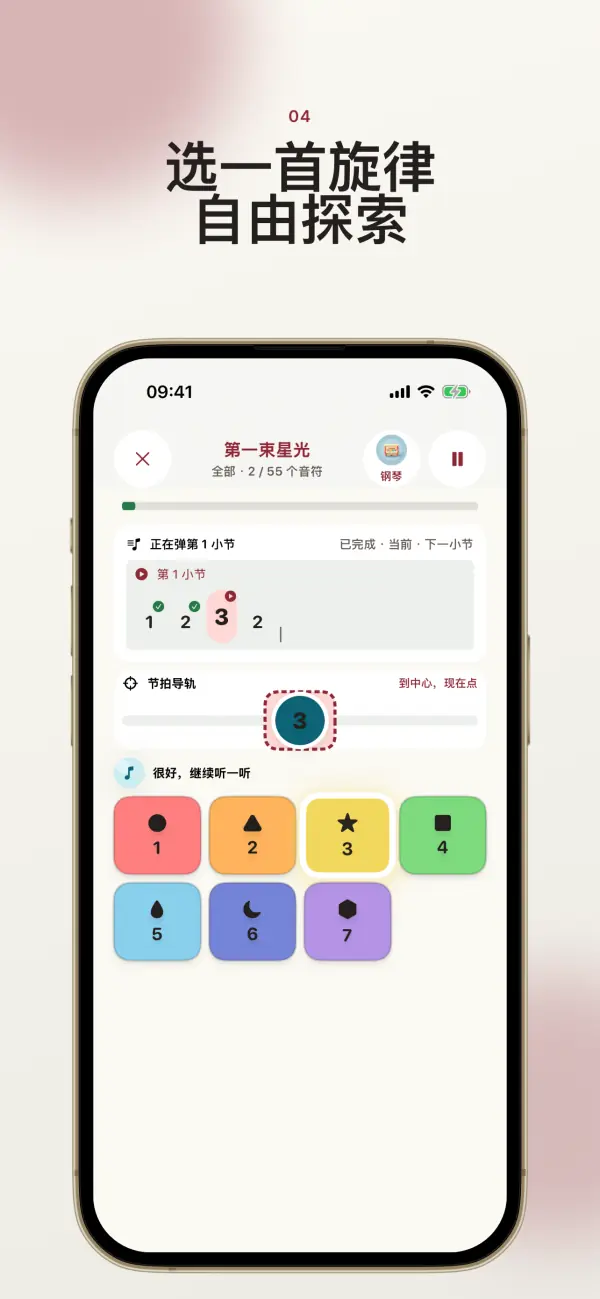 Numelody — 应用截图 4
