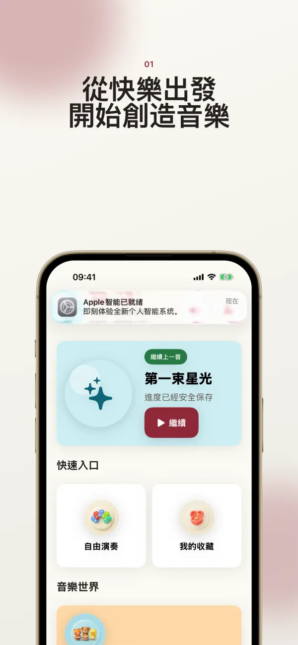 Numelody — 截圖 1