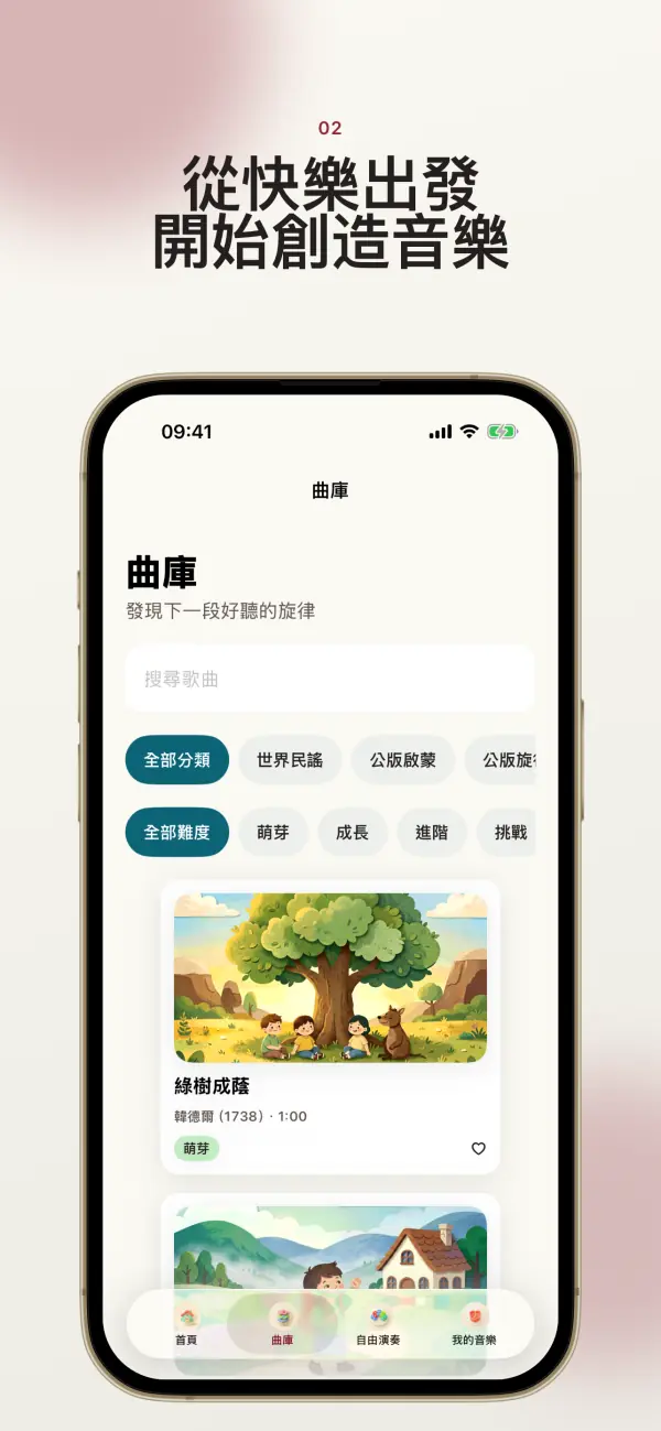 Numelody — 截圖 2