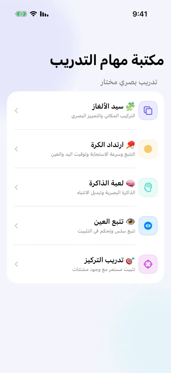 VistaraKids — لقطات الشاشة 3
