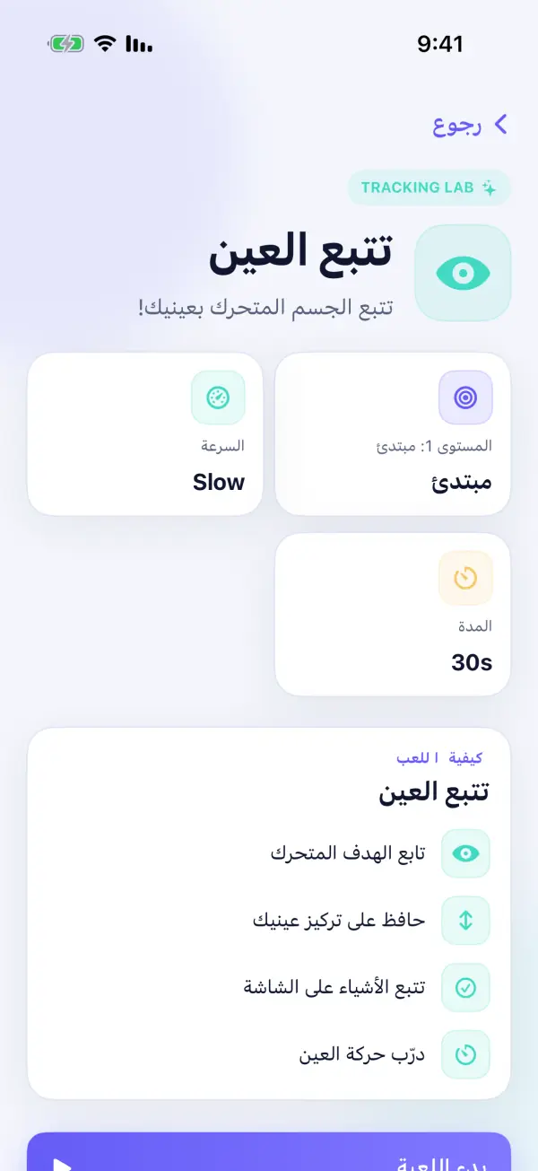 VistaraKids — لقطات الشاشة 4