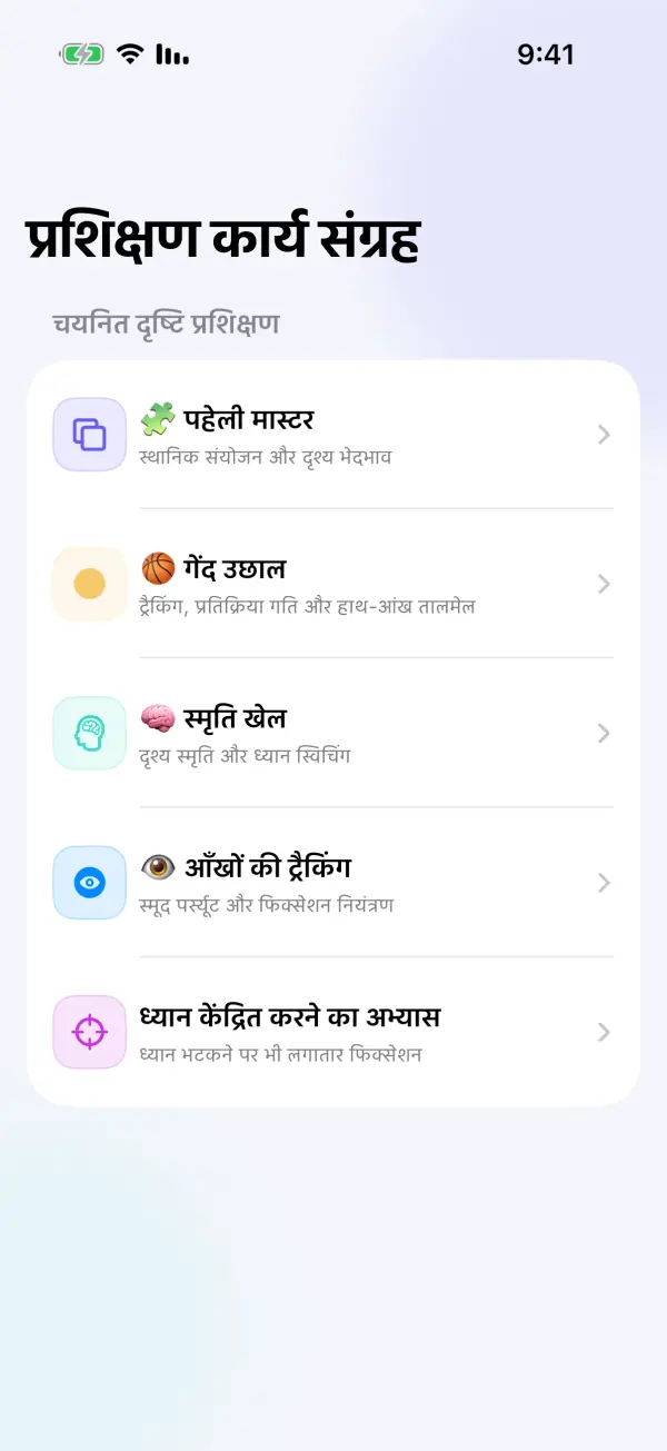 VistaraKids — स्क्रीनशॉट 3