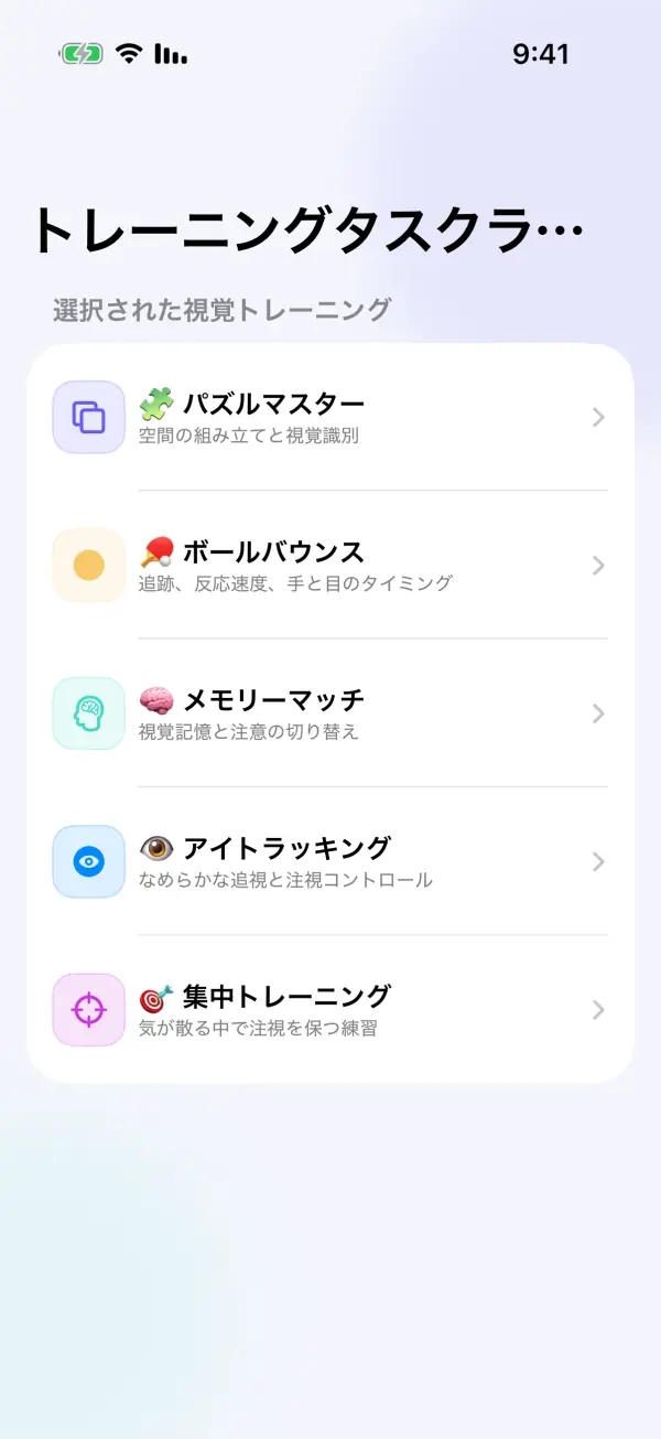 VistaraKids — スクリーンショット 3
