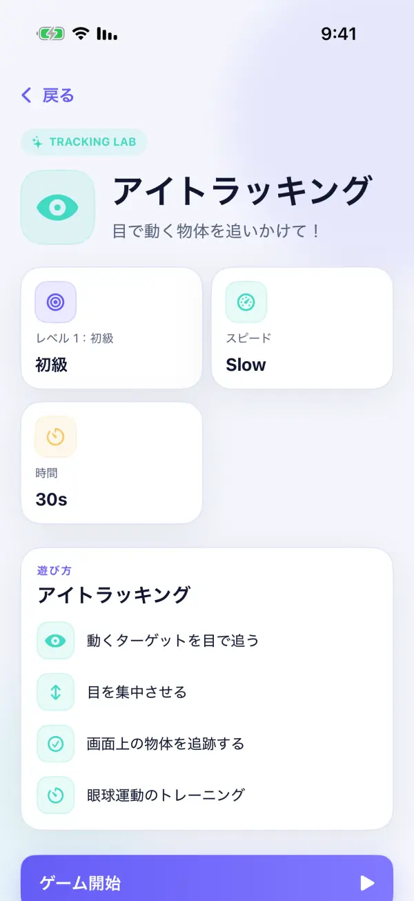 VistaraKids — スクリーンショット 4