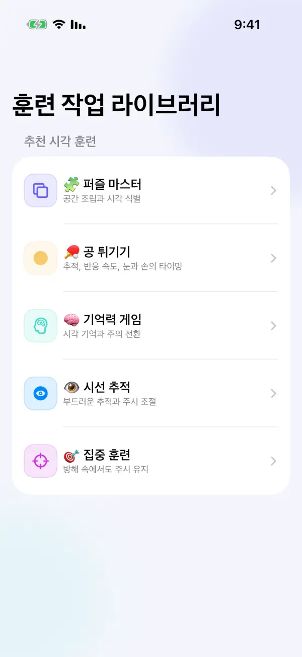 VistaraKids — 스크린샷 3