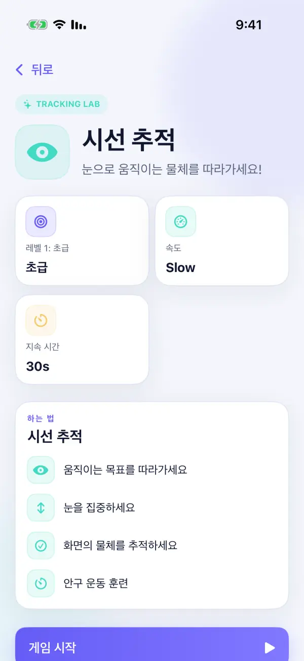 VistaraKids — 스크린샷 4