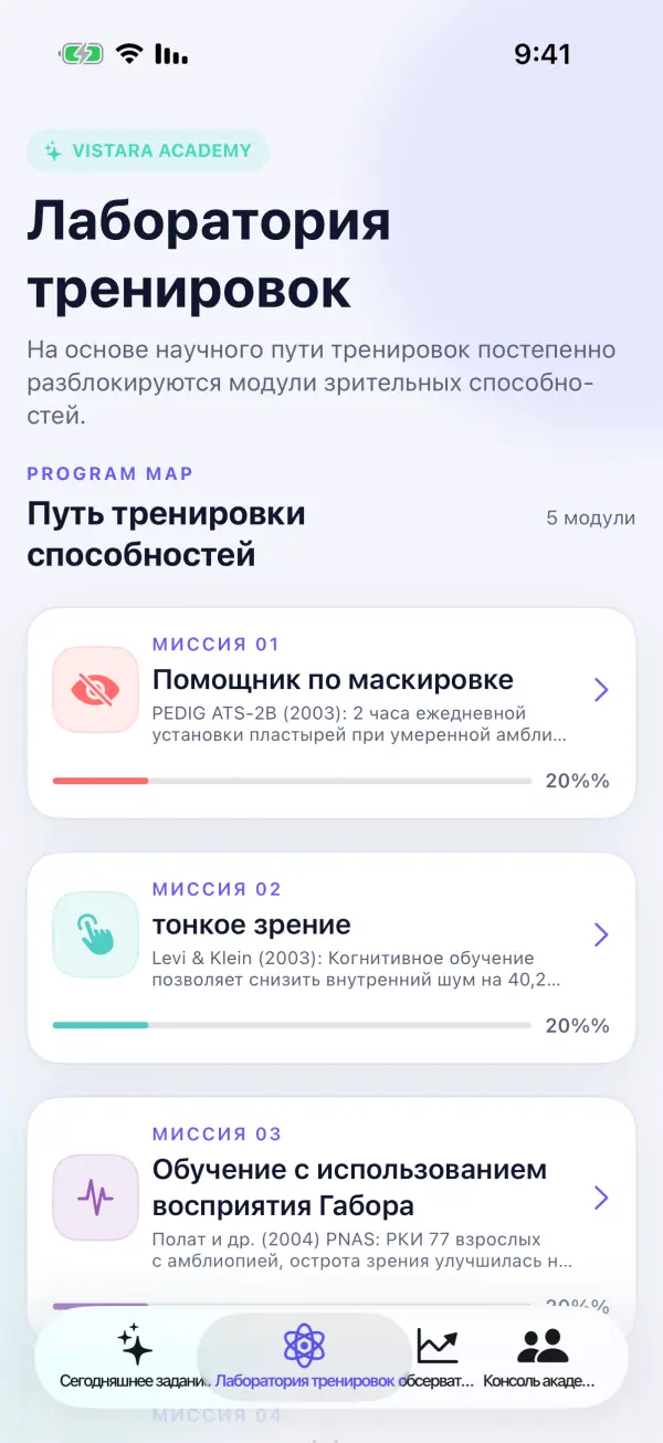 VistaraKids — Скриншоты 2