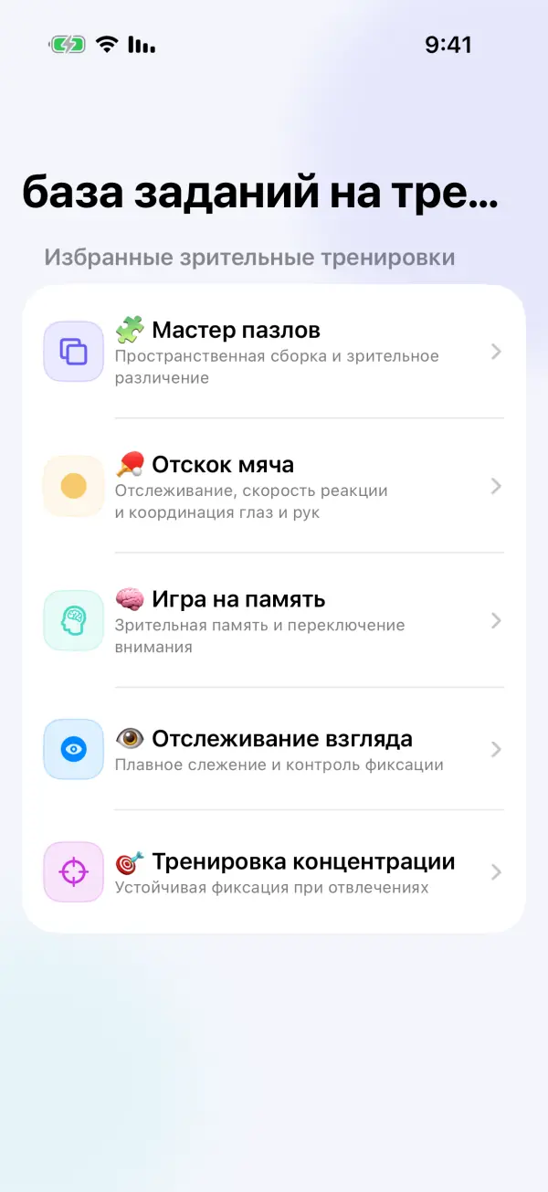 VistaraKids — Скриншоты 3