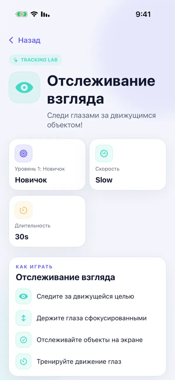 VistaraKids — Скриншоты 4