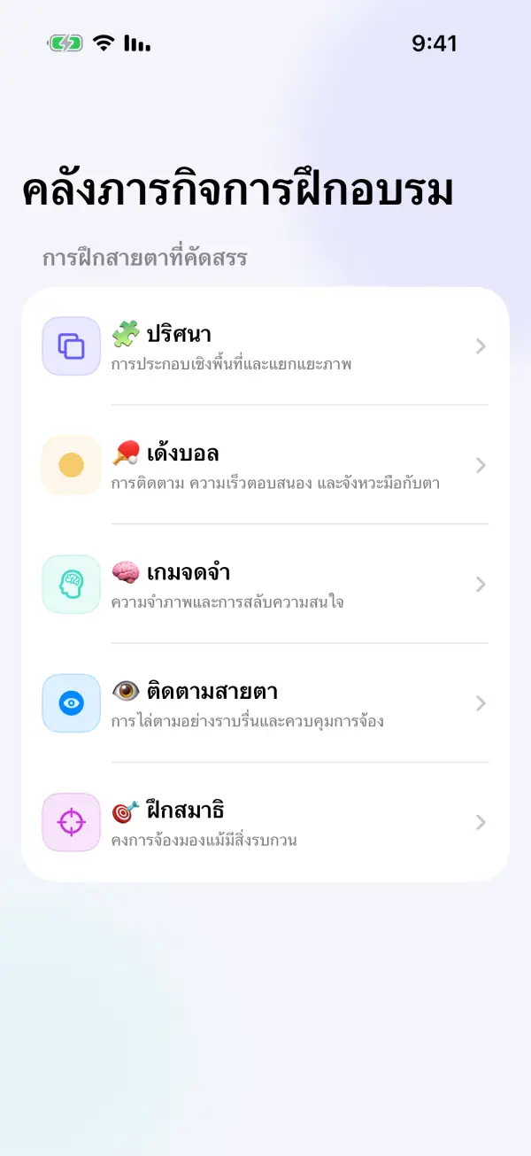VistaraKids — ภาพหน้าจอ 3