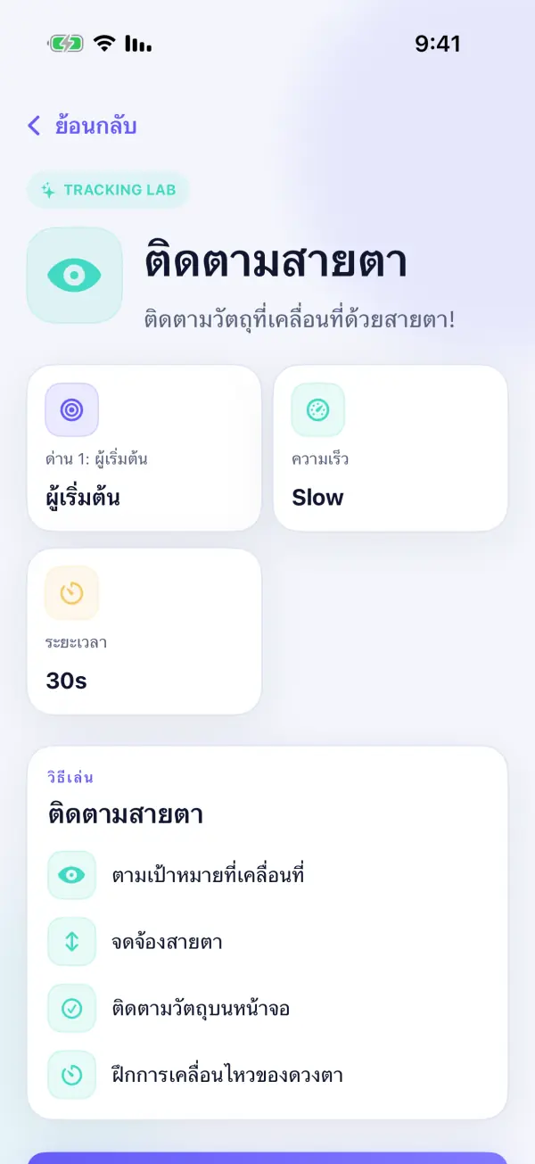 VistaraKids — ภาพหน้าจอ 4